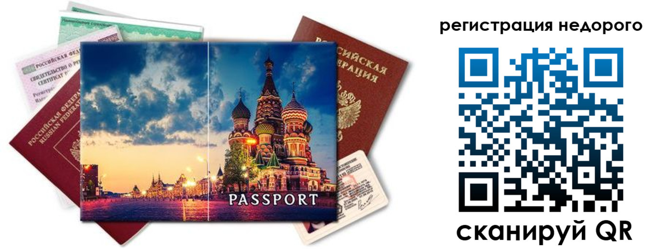 прописка гарантия в Гороховце