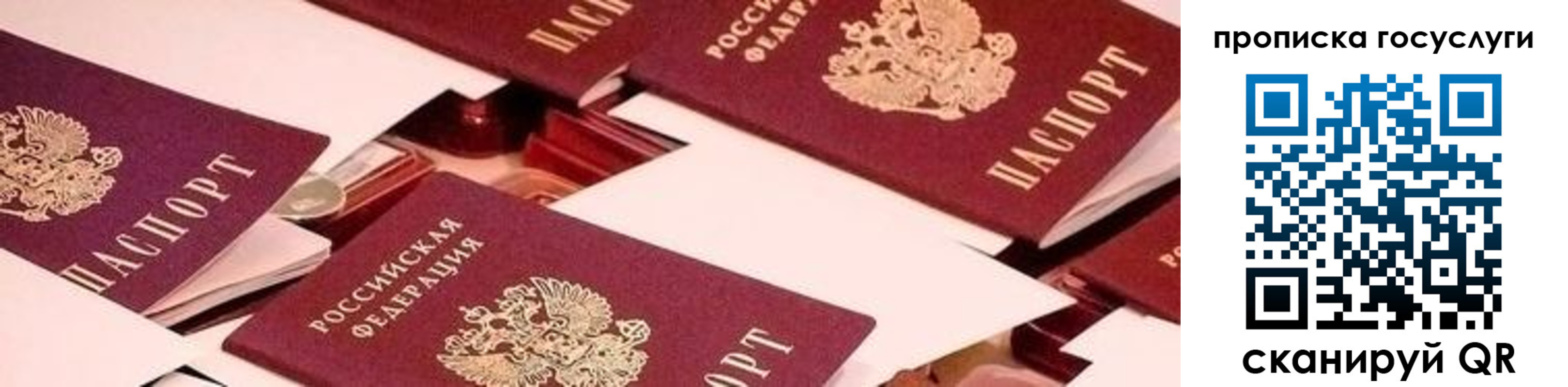 регистрация в Гороховце