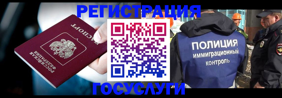 прописка поиск в Гороховце