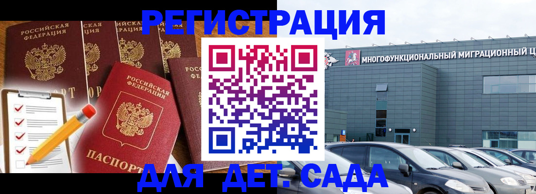 прописка иностранных граждан в Гороховце