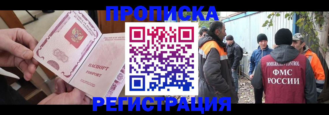 где прописаться в Гороховце